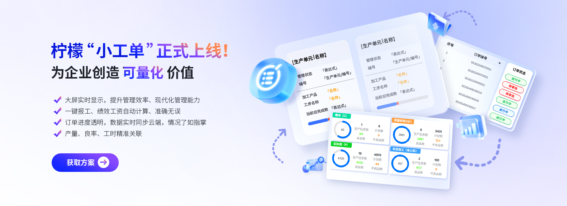 小工单